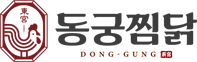 동궁찜닭